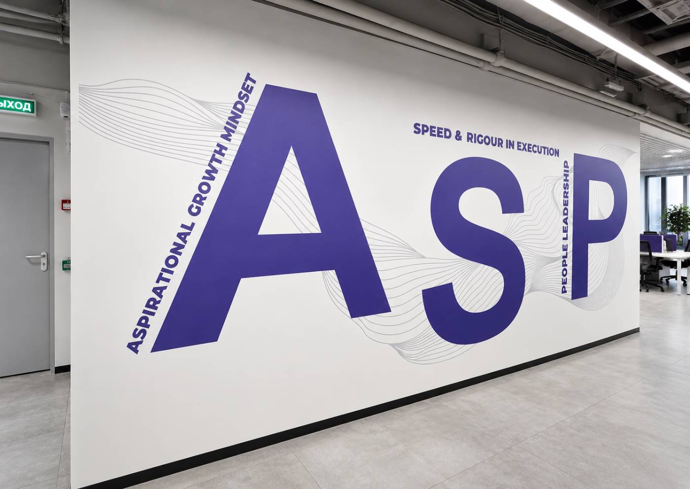ASP — ценности компании
